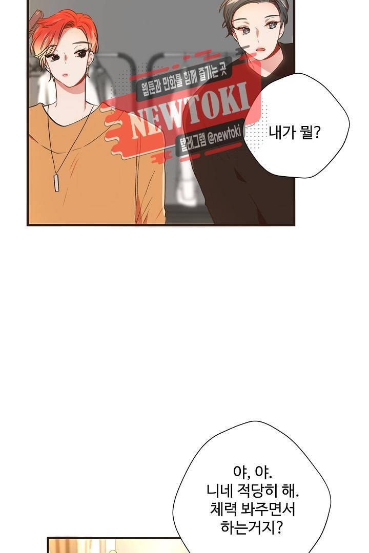 멍멍냥냥 57화 47