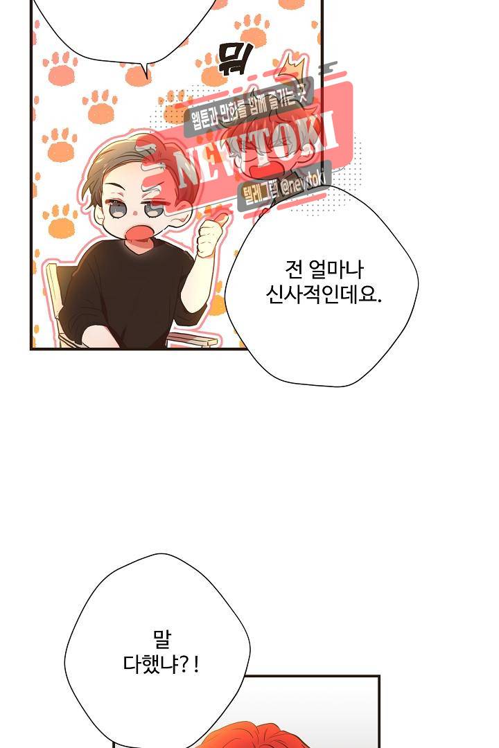멍멍냥냥 57화 49