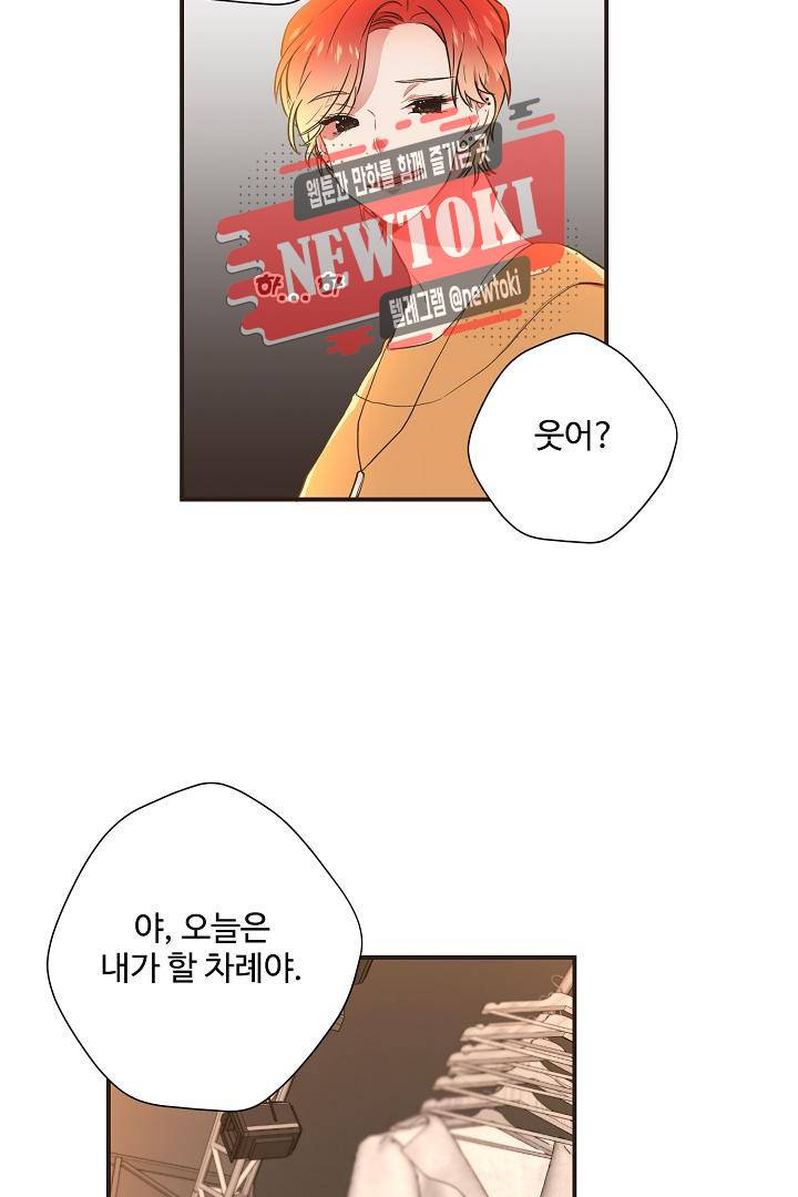 멍멍냥냥 57화 50