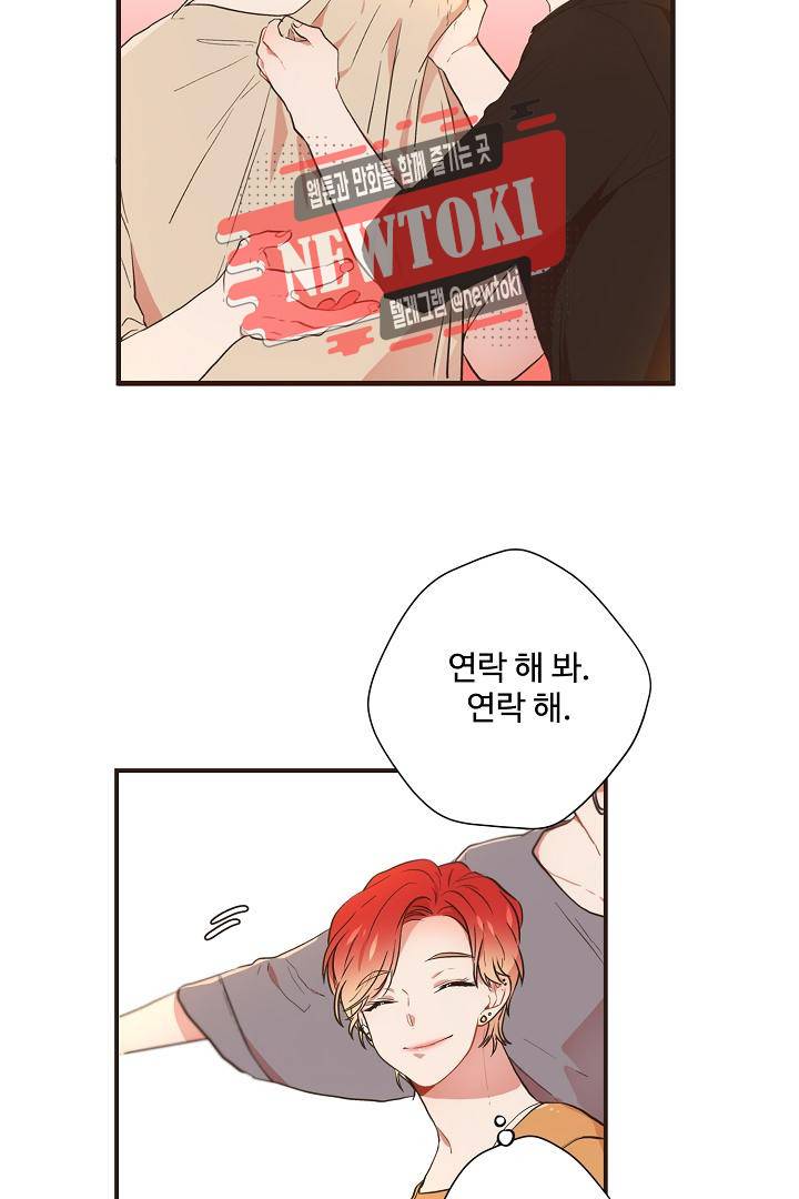 멍멍냥냥 57화 53