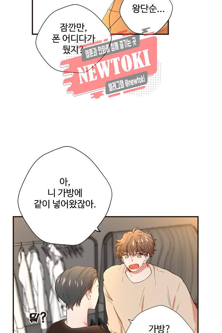 멍멍냥냥 57화 54