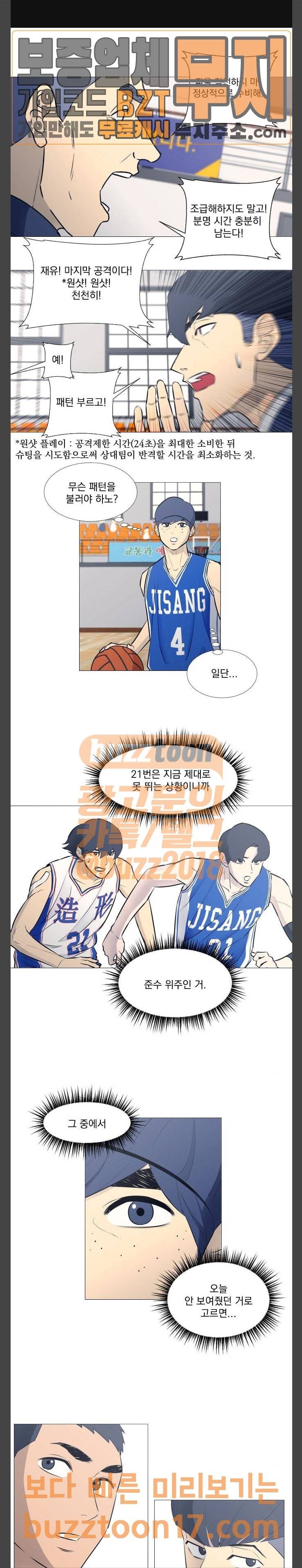 가비지타임 31화 1