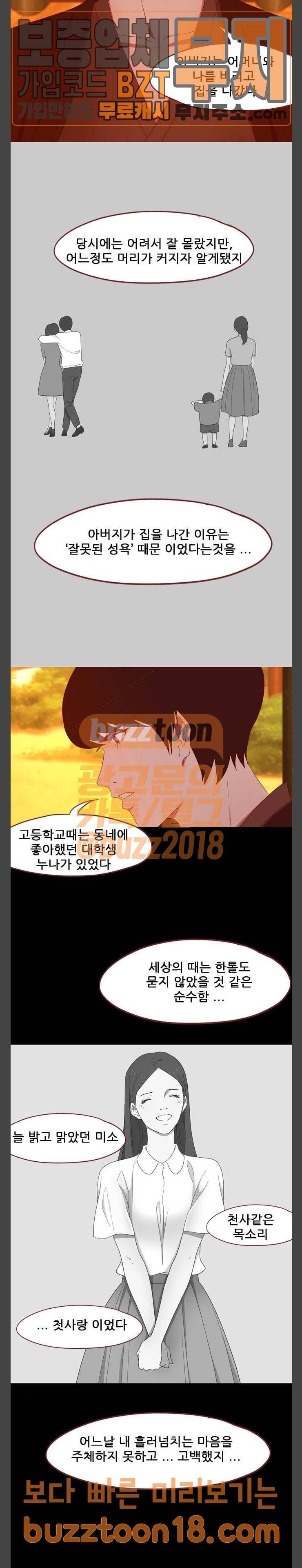 스퍼맨: 현자단의 역습 18화 3