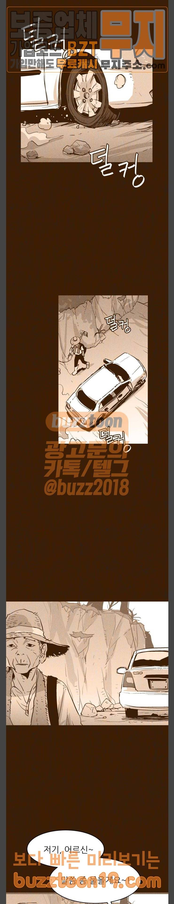 돼지우리 35화 4