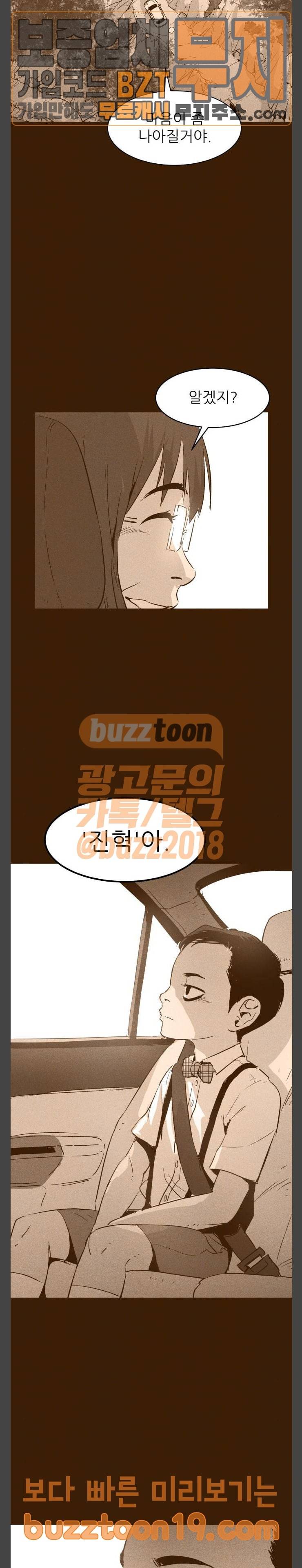 돼지우리 35화 7