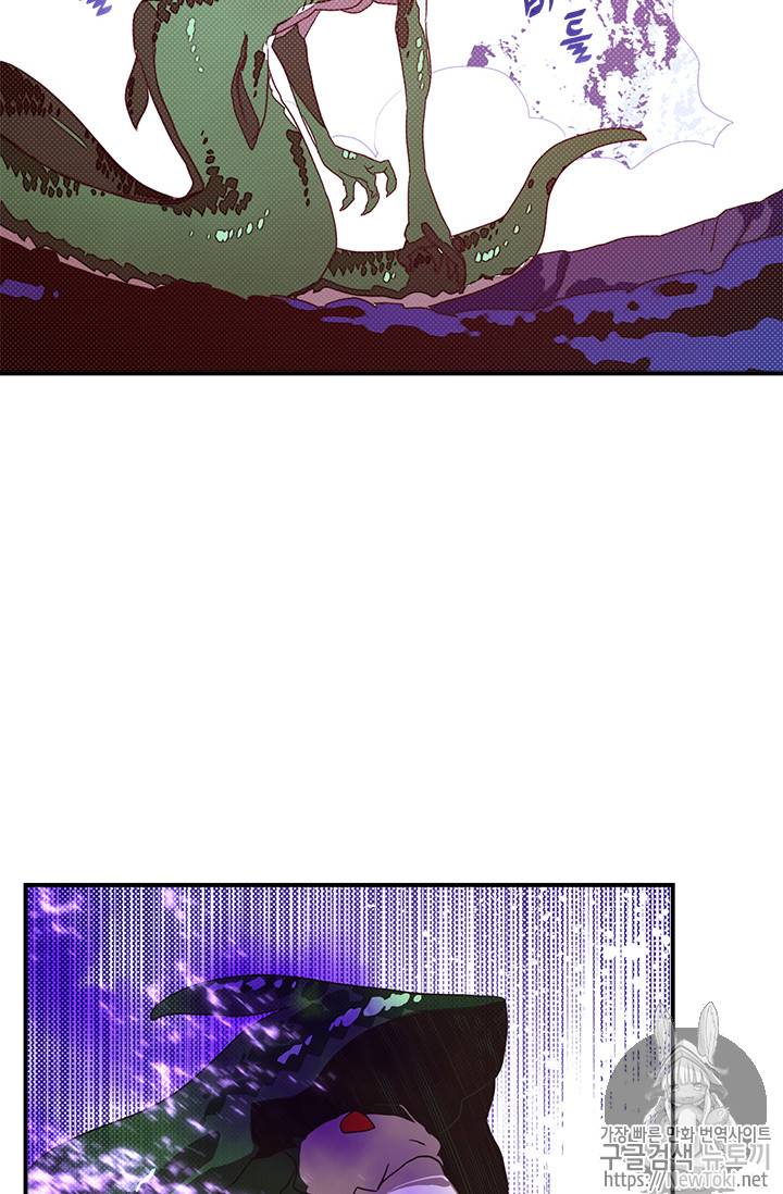 나는 마도왕이다 61화 2