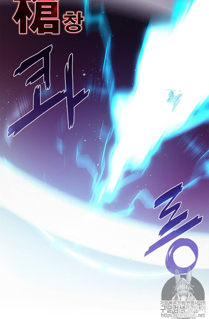 나는 마도왕이다 61화 10
