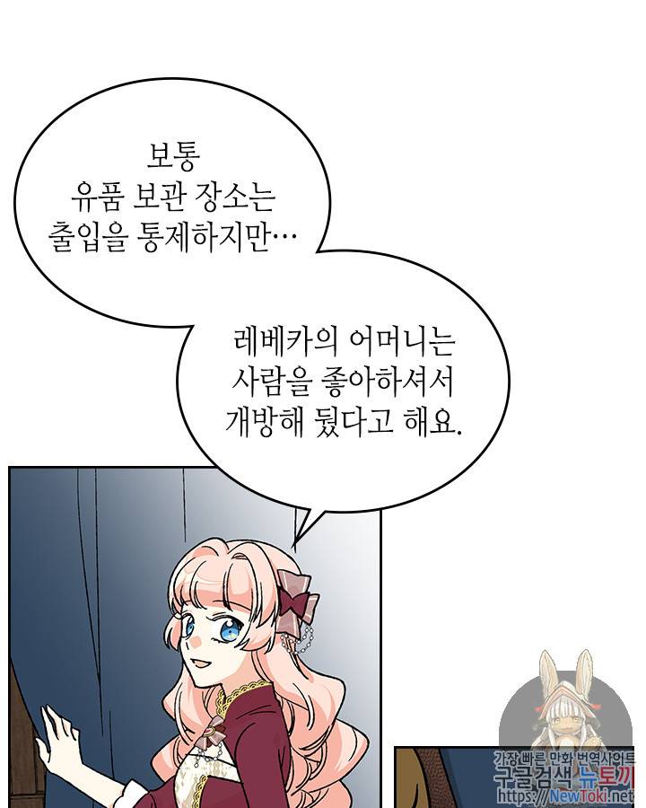 악녀의 애완동물 25화 1