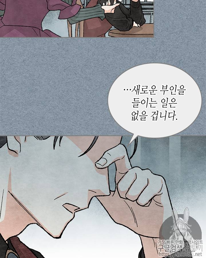 악녀의 애완동물 25화 10