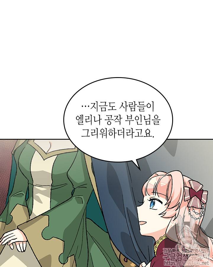 악녀의 애완동물 25화 12