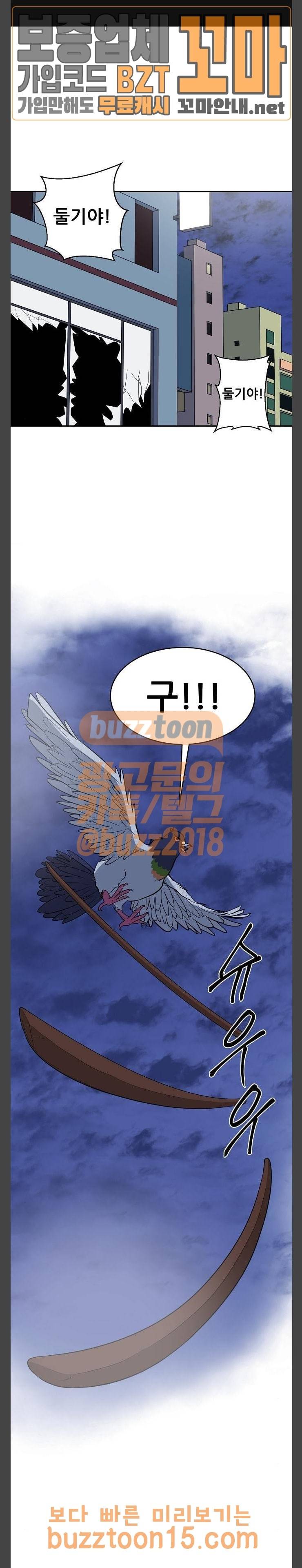 갓!김치 11화 1