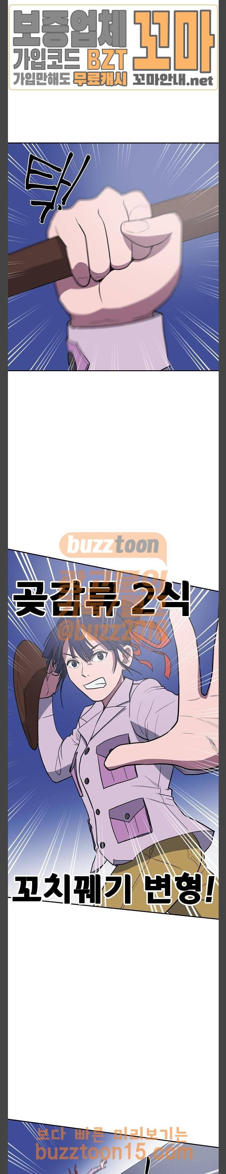 갓!김치 11화 2