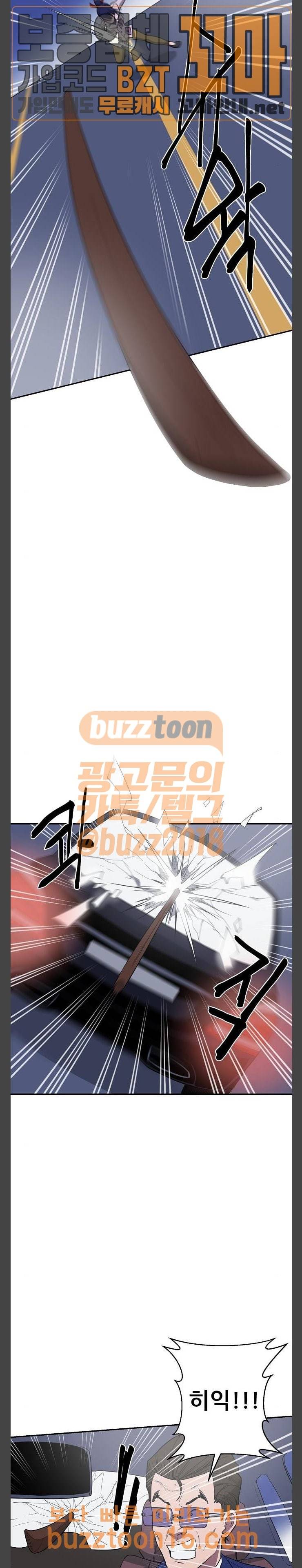 갓!김치 11화 3