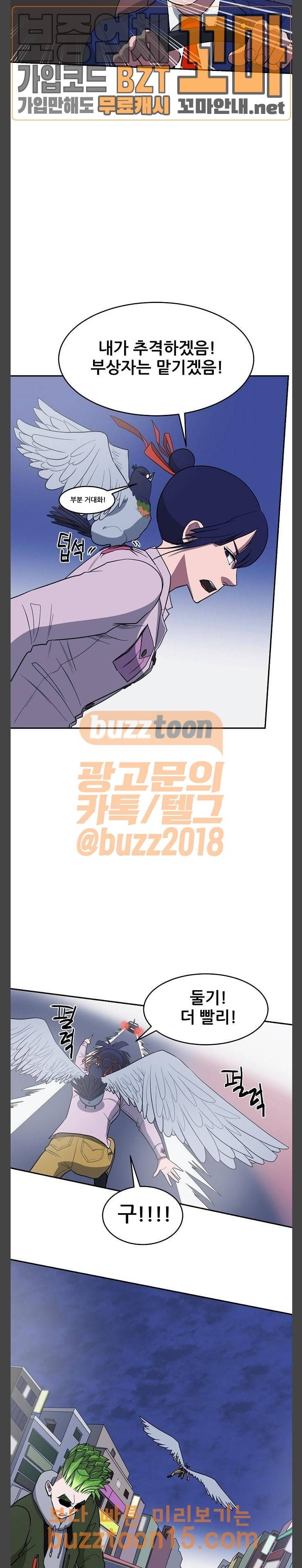갓!김치 11화 4