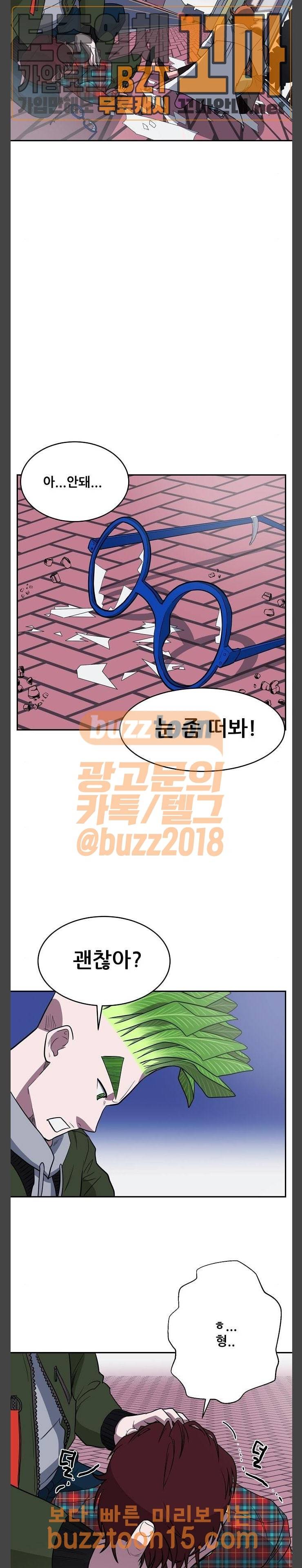 갓!김치 11화 5