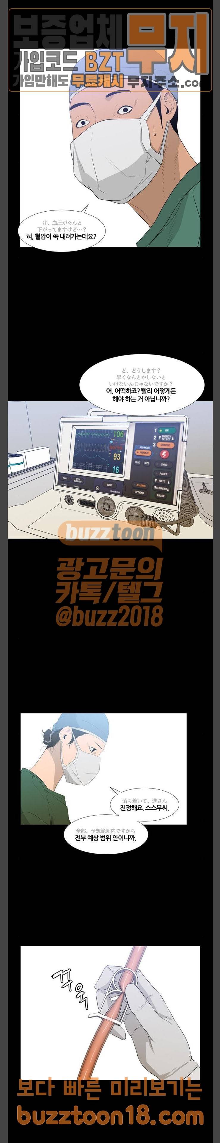 극야(네이버) 45화 2