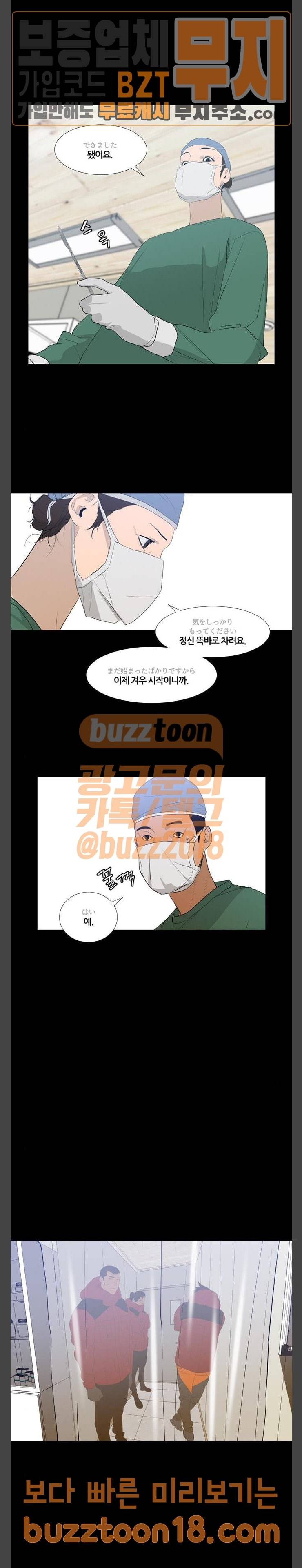 극야(네이버) 45화 3