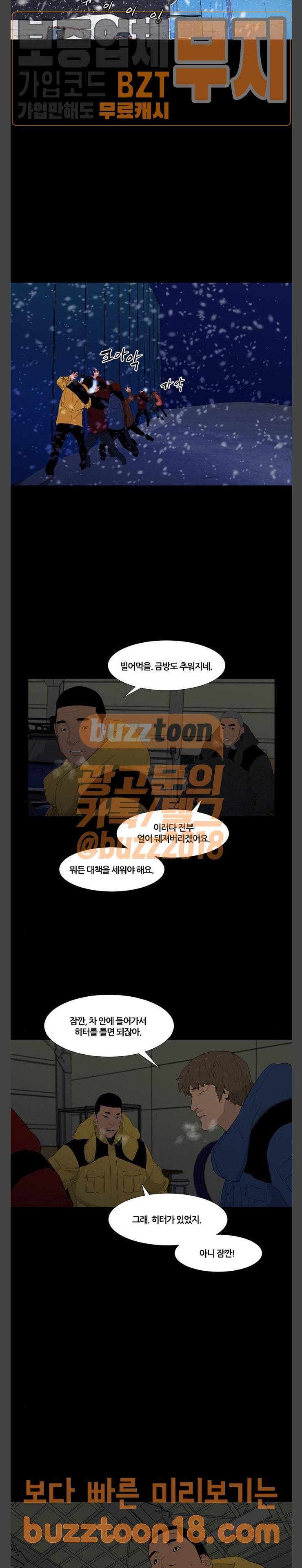 극야(네이버) 45화 5
