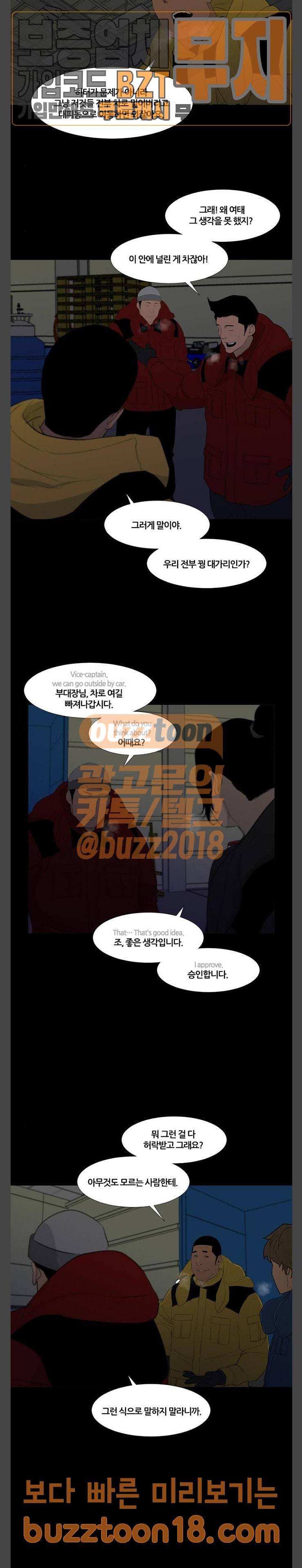 극야(네이버) 45화 6