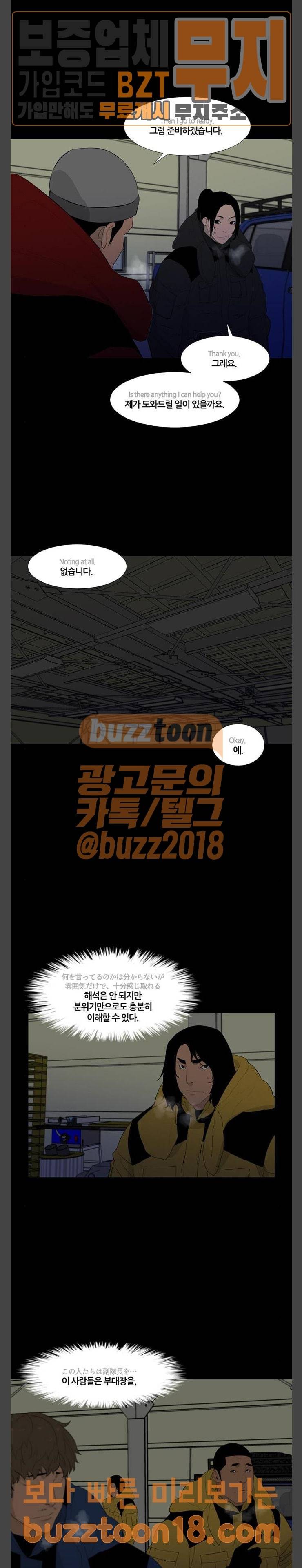 극야(네이버) 45화 7