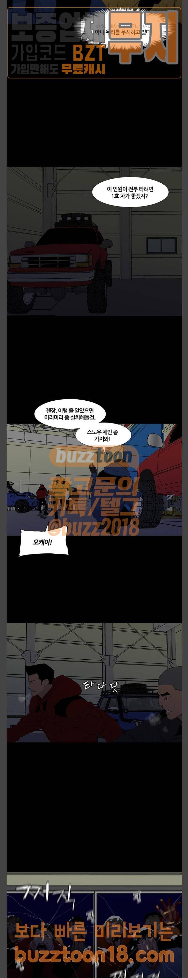 극야(네이버) 45화 8