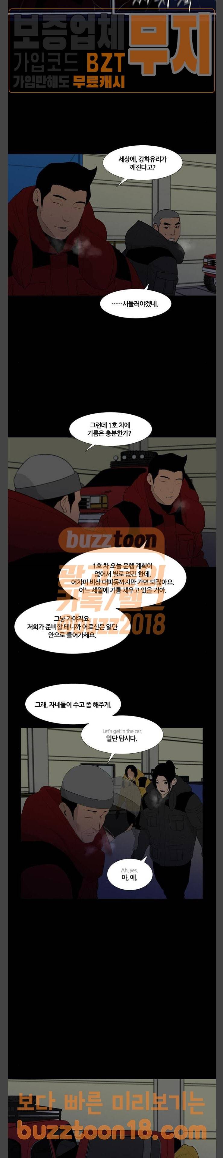 극야(네이버) 45화 9