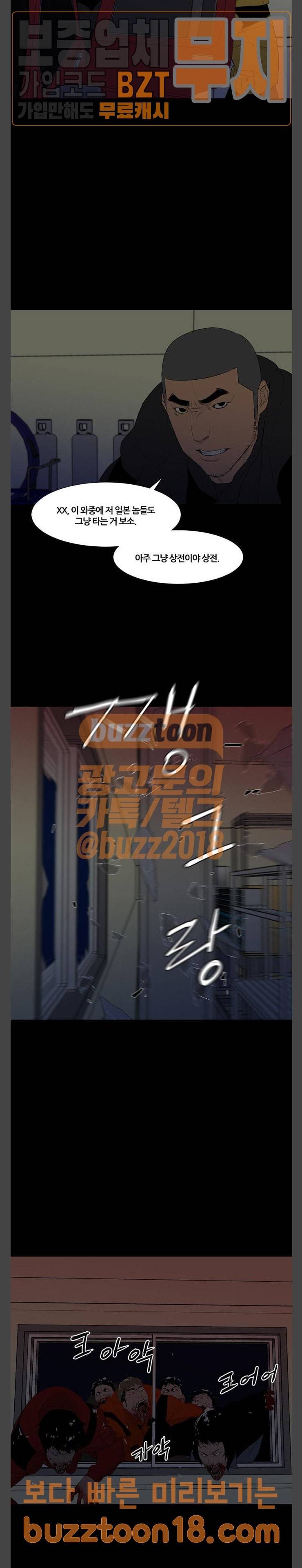극야(네이버) 45화 10