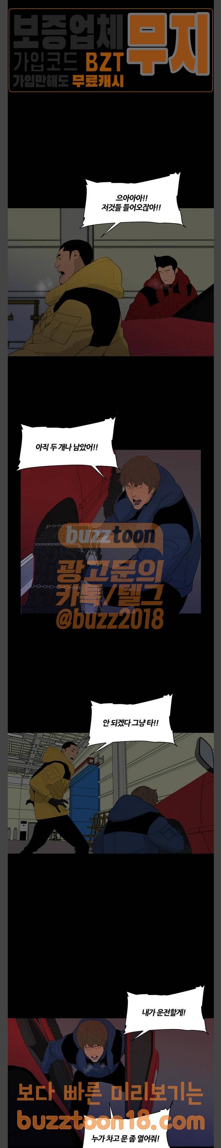 극야(네이버) 45화 11