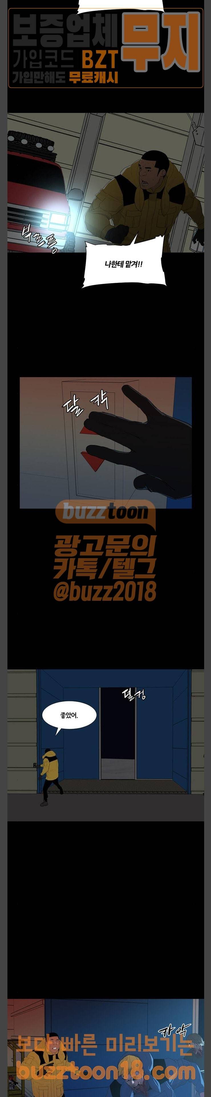 극야(네이버) 45화 12