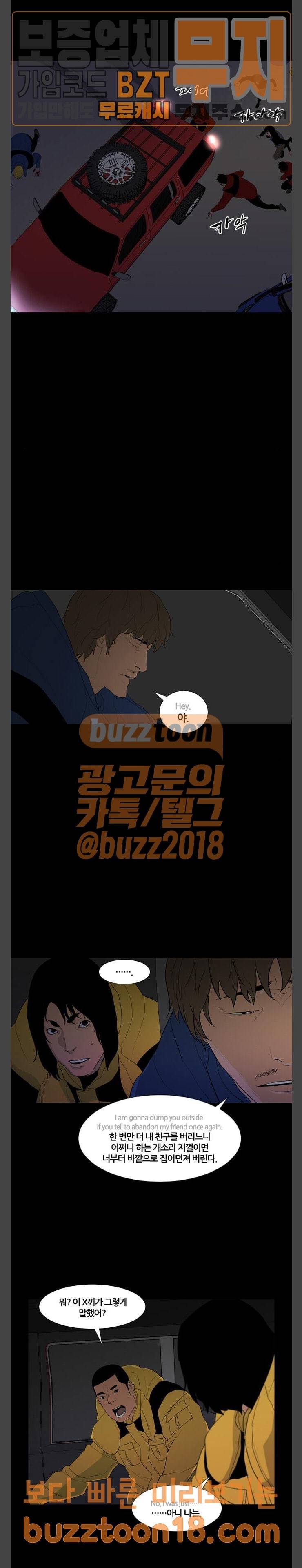 극야(네이버) 45화 16