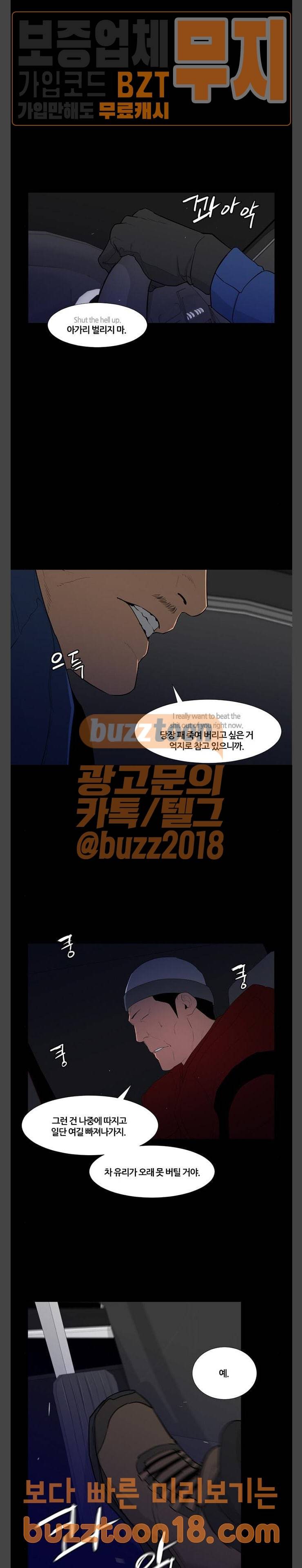 극야(네이버) 45화 17