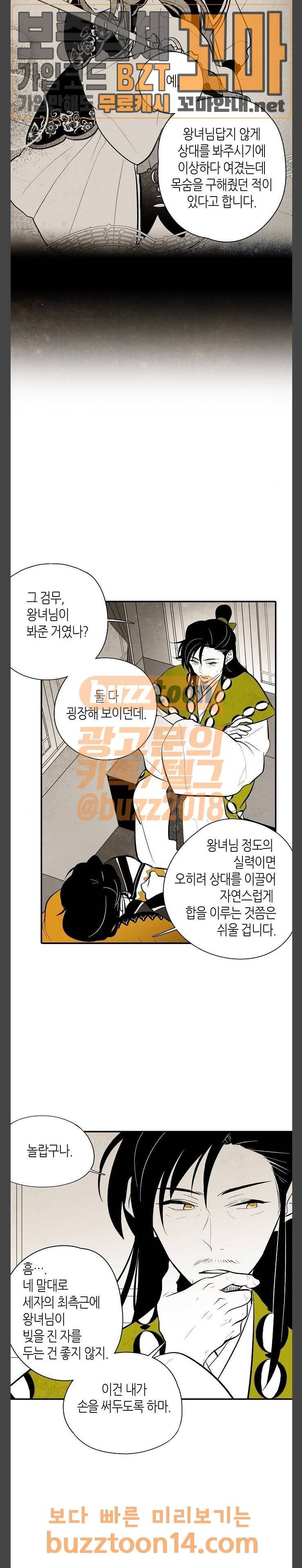 구름이 피워낸 꽃 21화 2