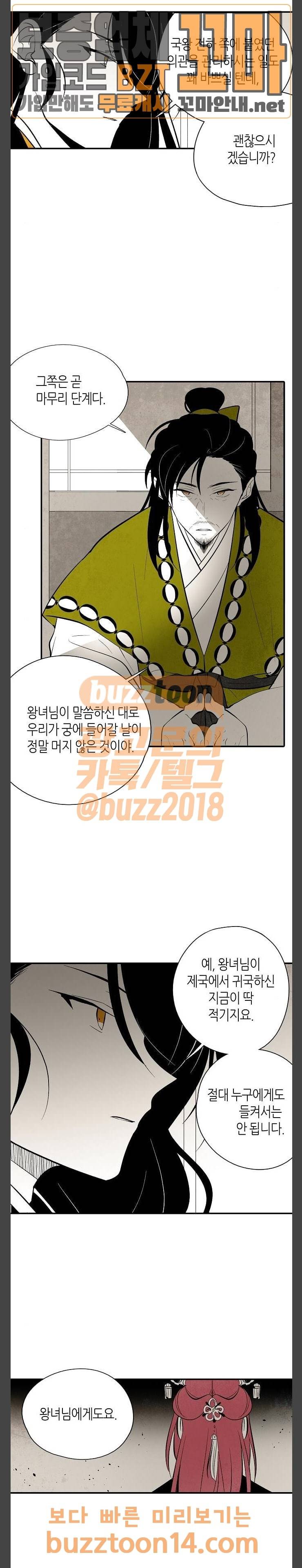 구름이 피워낸 꽃 21화 3