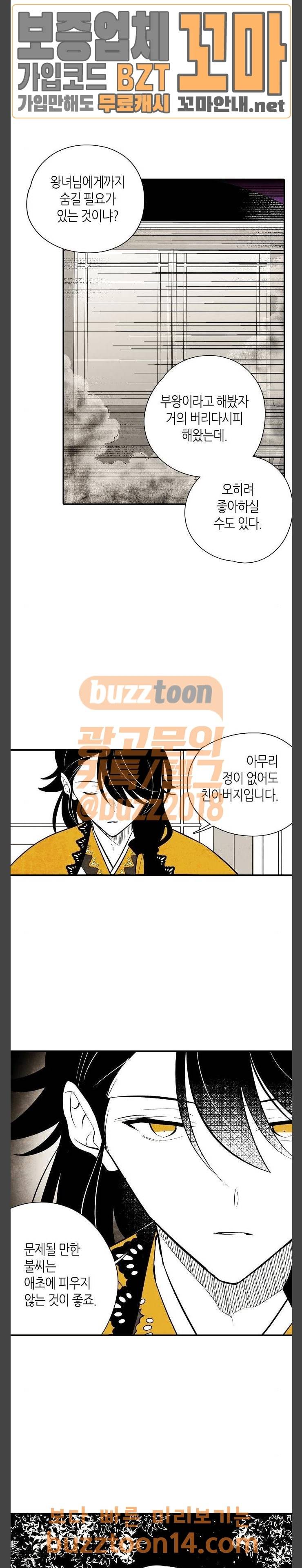 구름이 피워낸 꽃 21화 4