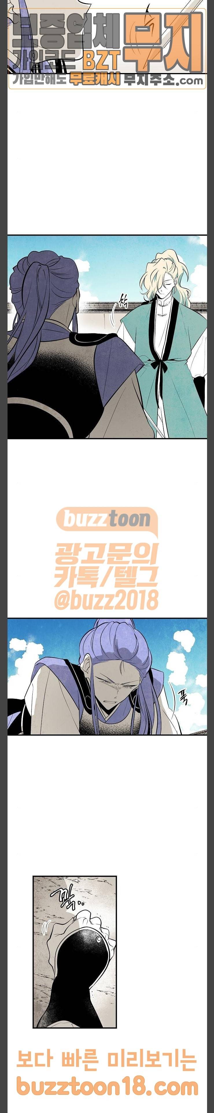 구름이 피워낸 꽃 28화 2