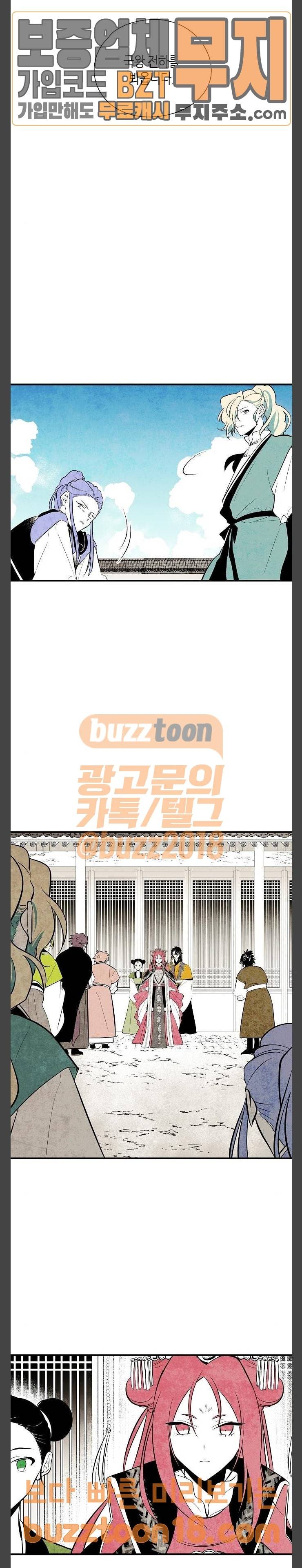 구름이 피워낸 꽃 28화 3