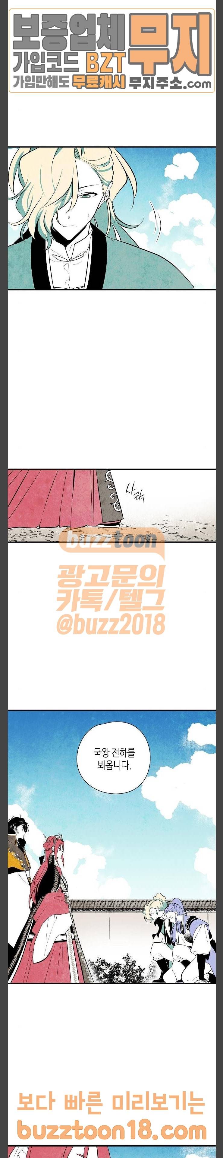 구름이 피워낸 꽃 28화 4