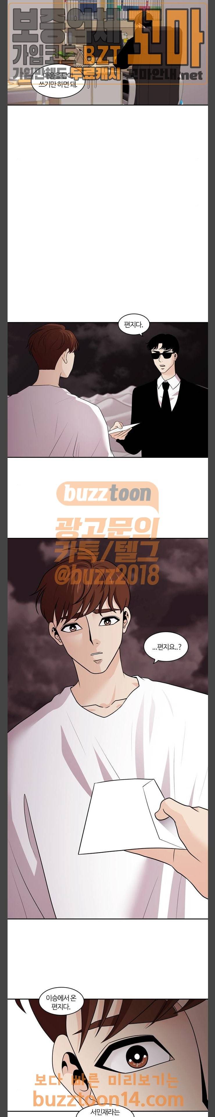 내일 119화 3