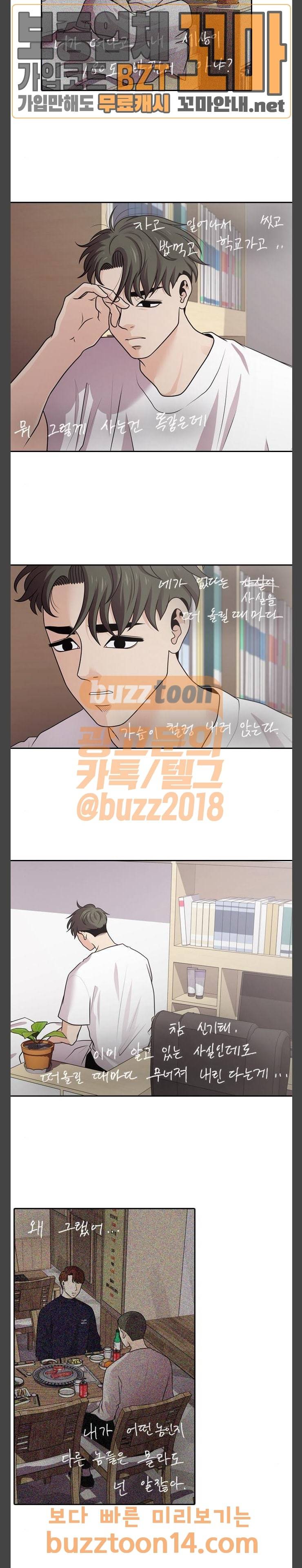 내일 119화 7