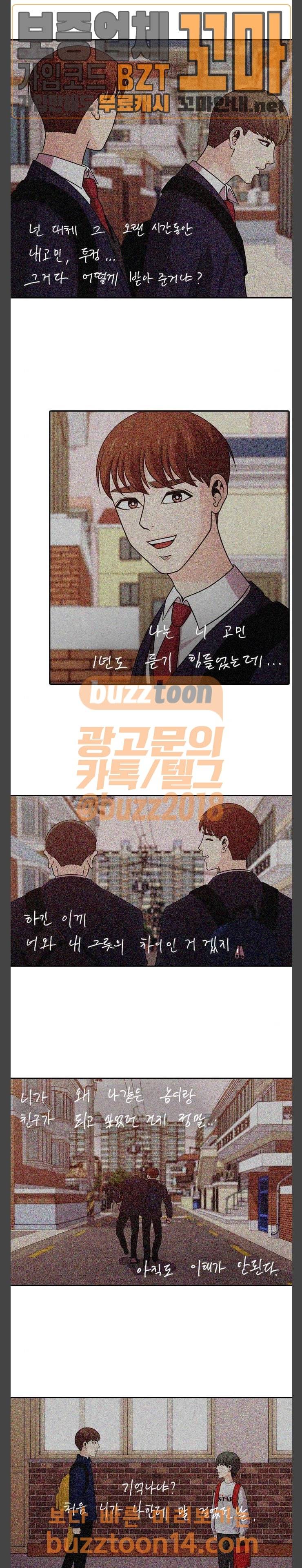 내일 119화 9