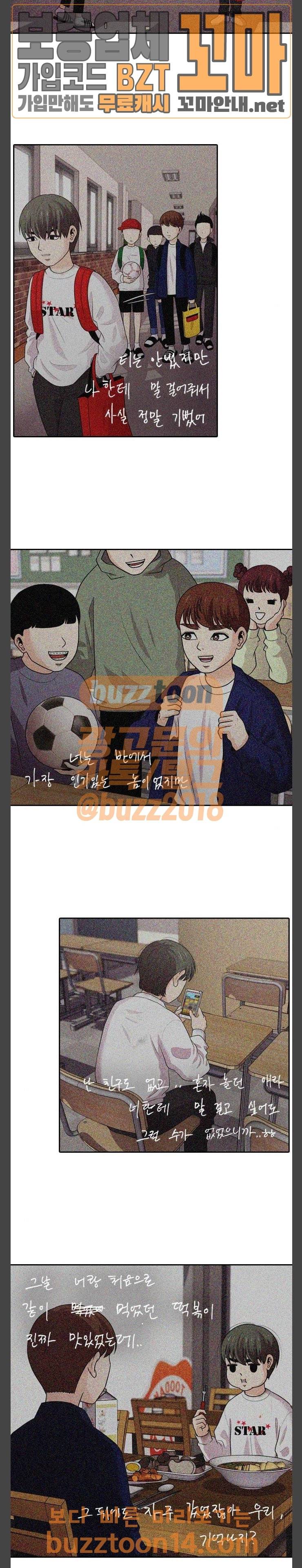 내일 119화 10