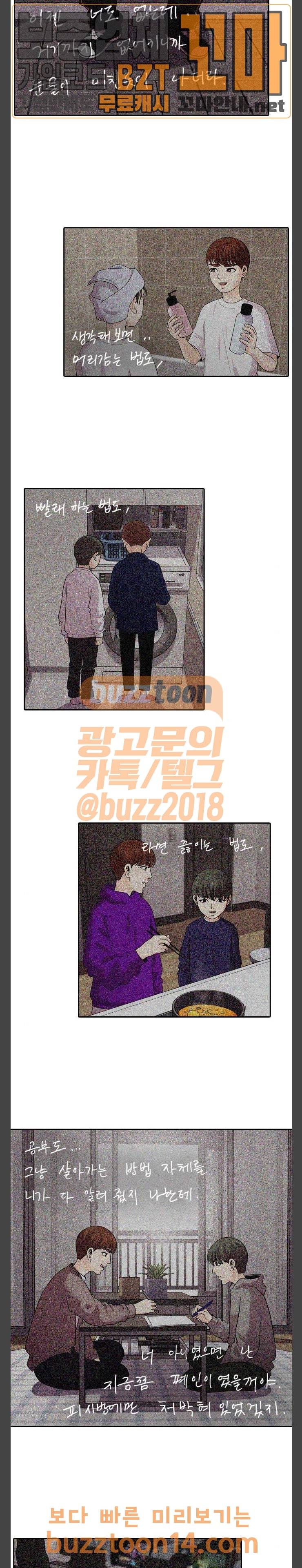 내일 119화 12