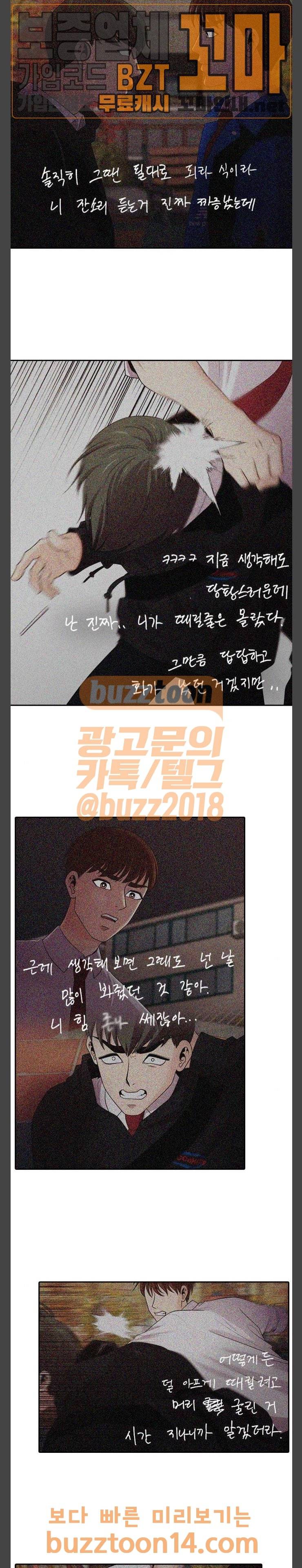 내일 119화 15