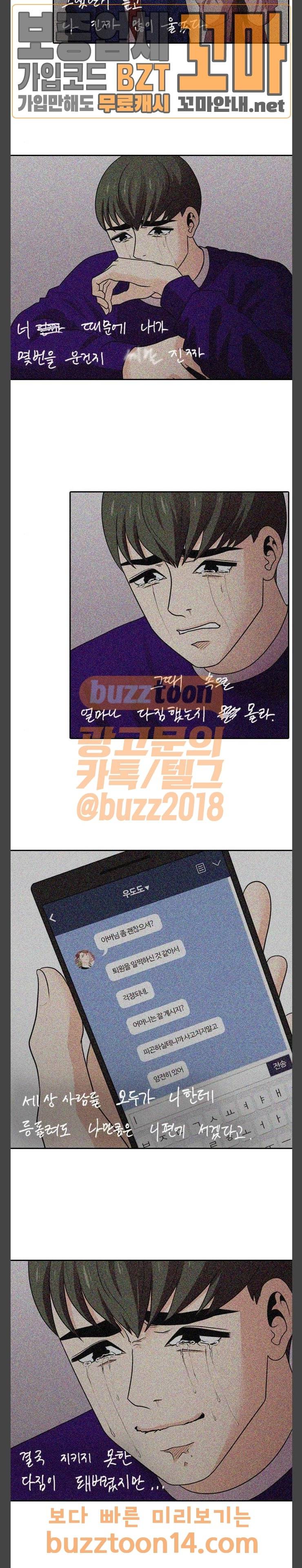 내일 119화 17