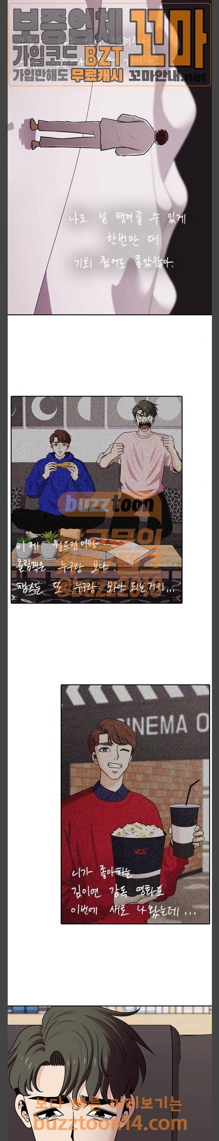 내일 119화 19