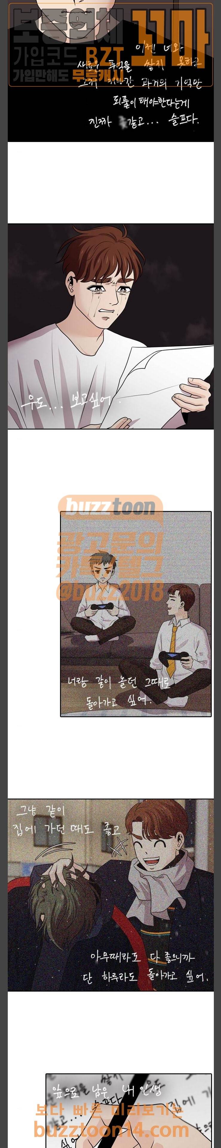 내일 119화 20