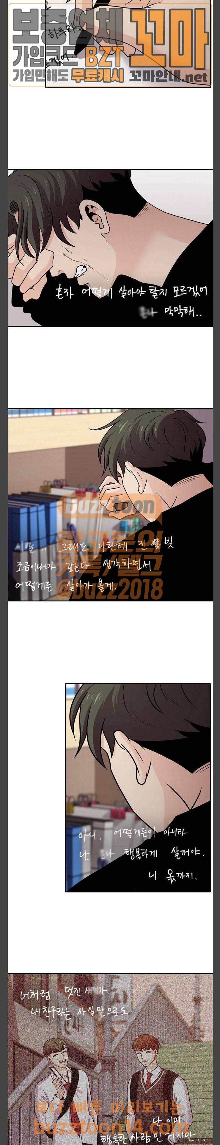 내일 119화 21