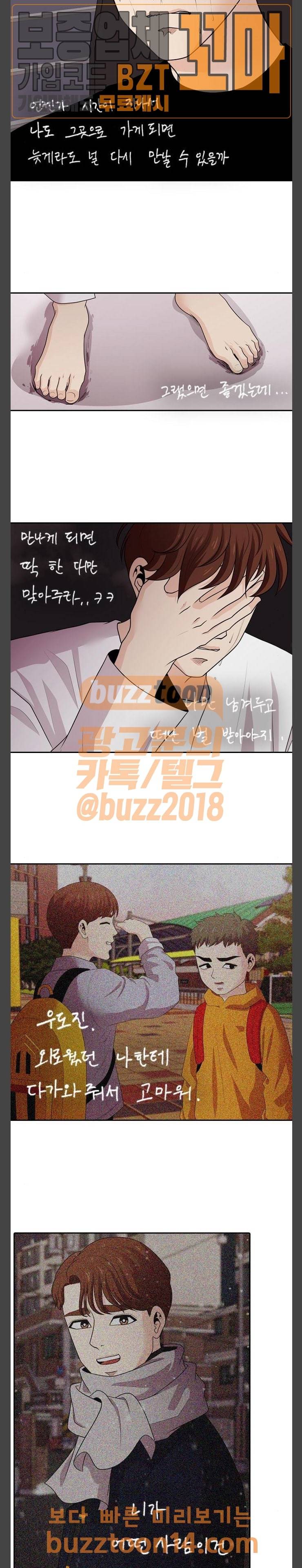 내일 119화 23