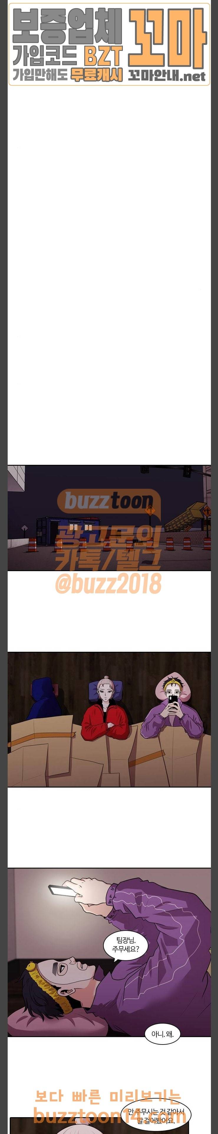 내일 119화 26