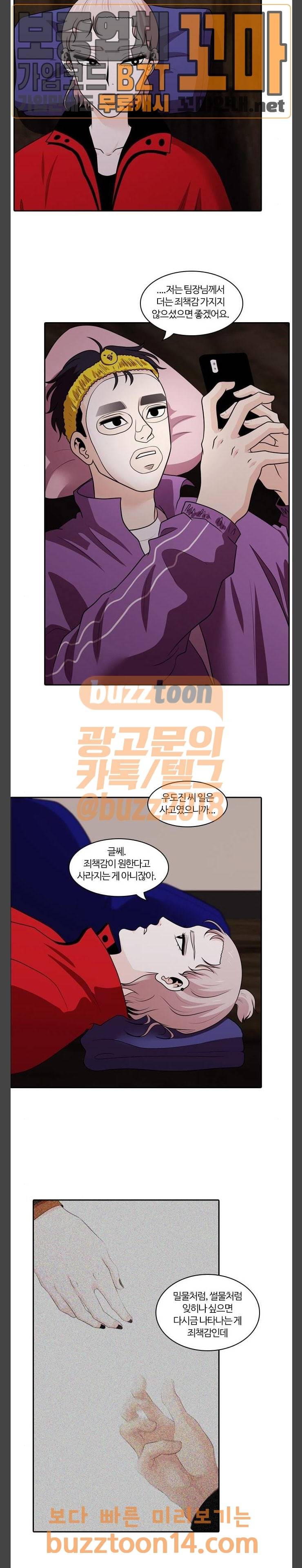 내일 119화 27